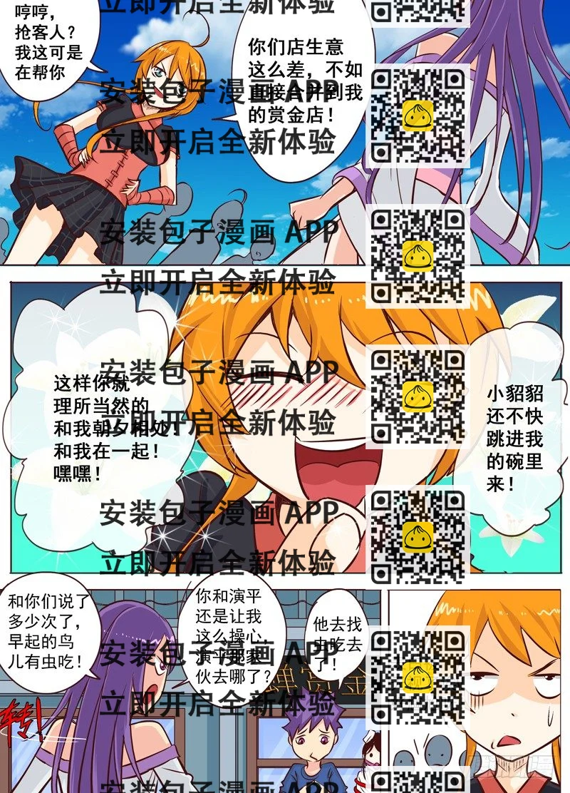 《演平乱志》第十八回 告白 下 第2页