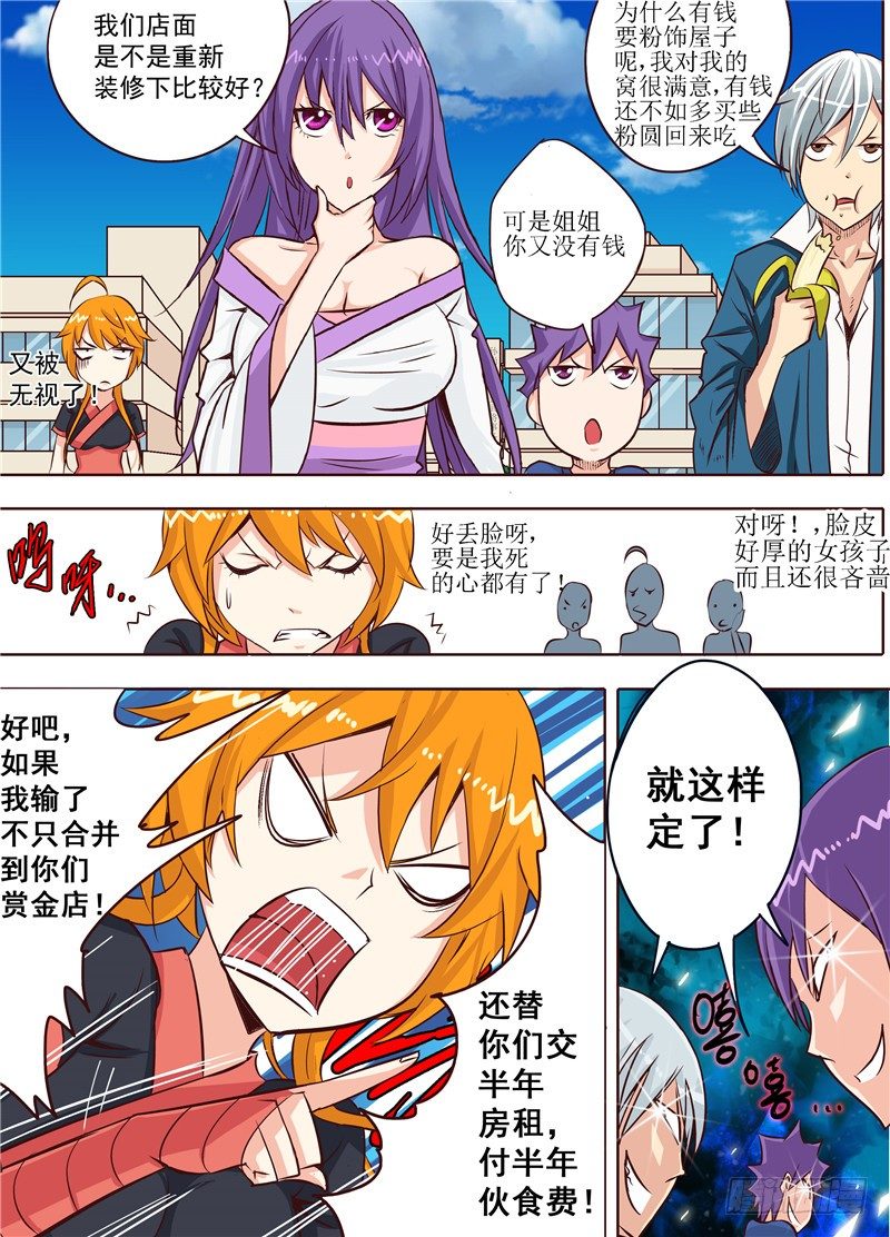 《演平乱志》第十八回 告白 下 第4页