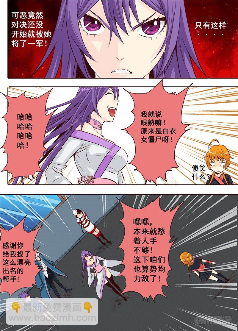 《演平乱志》第十八回 告白 下 第6页
