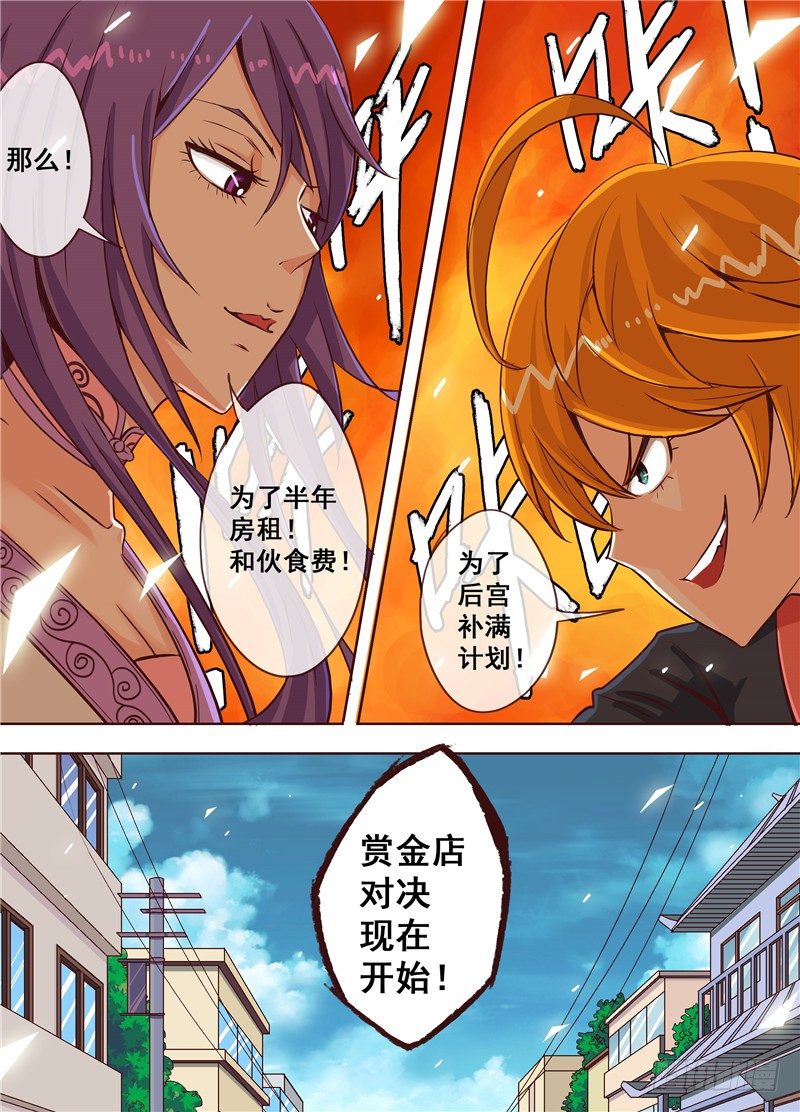 《演平乱志》第十八回 告白 下 第7页
