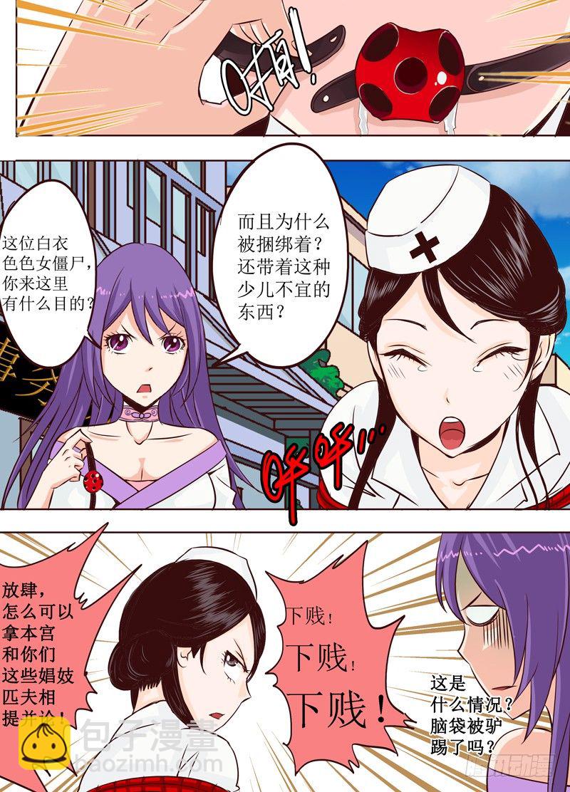 《演平乱志》第十八回 告白 下 第8页