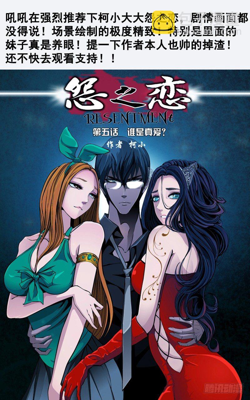 《演平乱志》第十七回 赏金店的对决 下 第10页