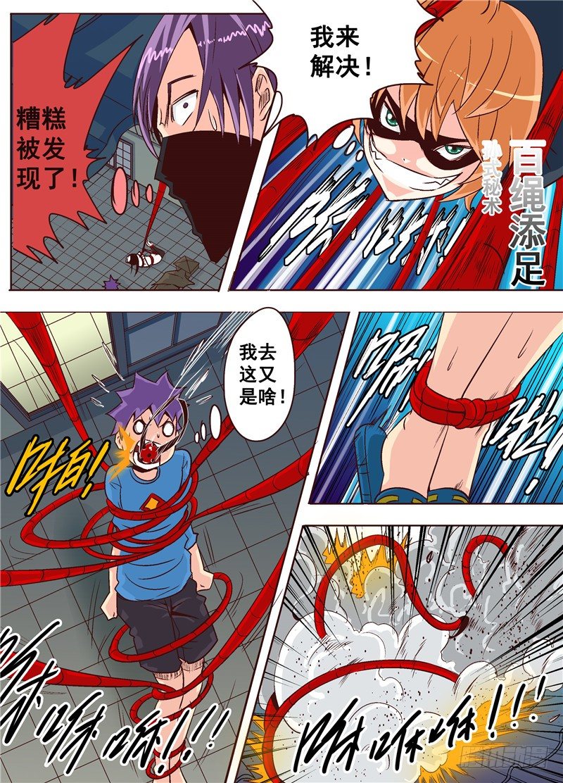 《演平乱志》第十七回 赏金店的对决 下 第1页