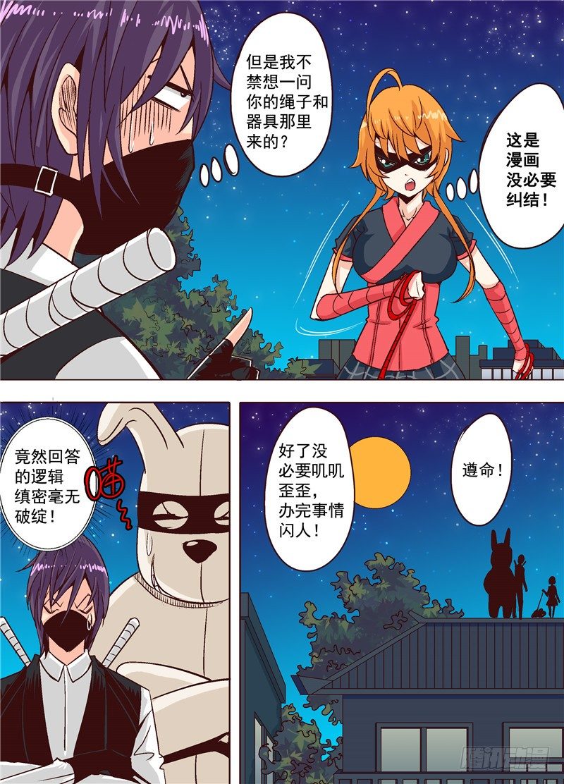 《演平乱志》第十七回 赏金店的对决 下 第3页
