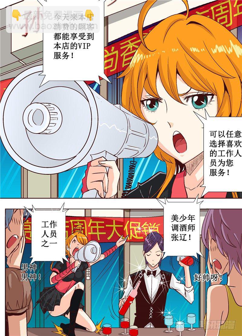 《演平乱志》第十七回 赏金店的对决 下 第8页