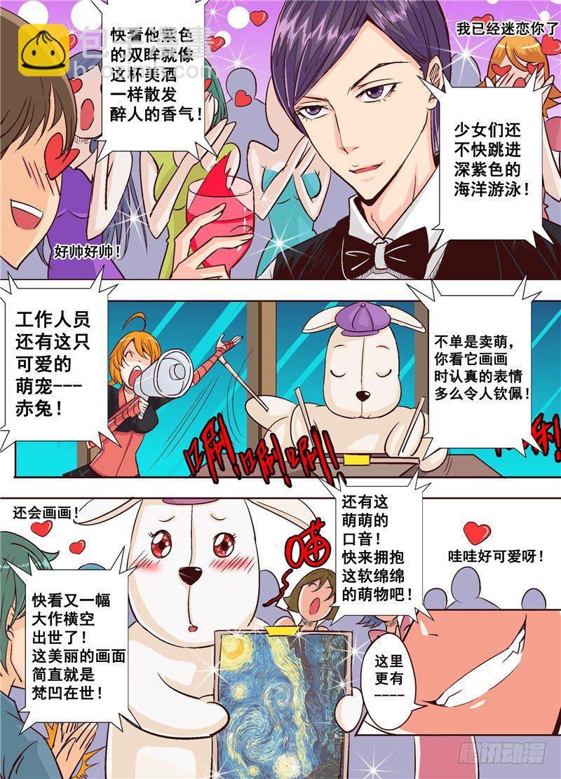 《演平乱志》第十八回 告白 上 第2页