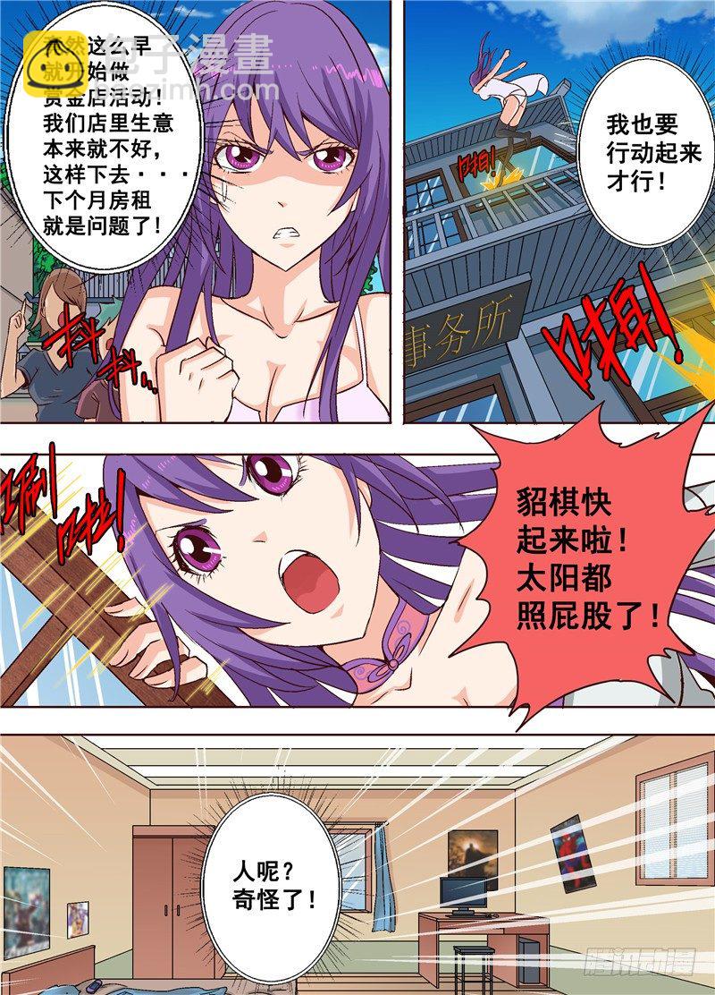 《演平乱志》第十八回 告白 上 第4页