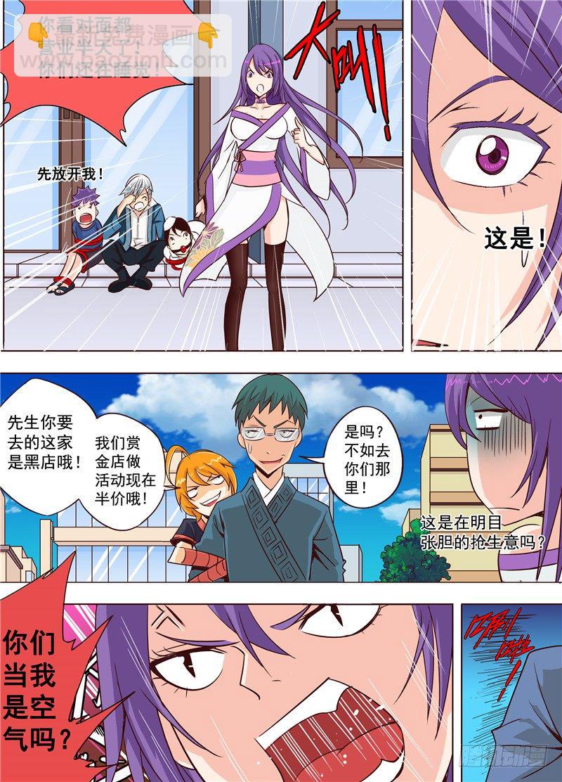 《演平乱志》第十八回 告白 上 第8页