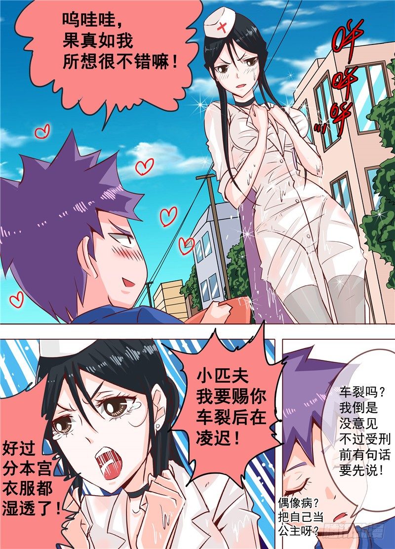 《演平乱志》第二十回 下 我们的目标高过云层 第1页
