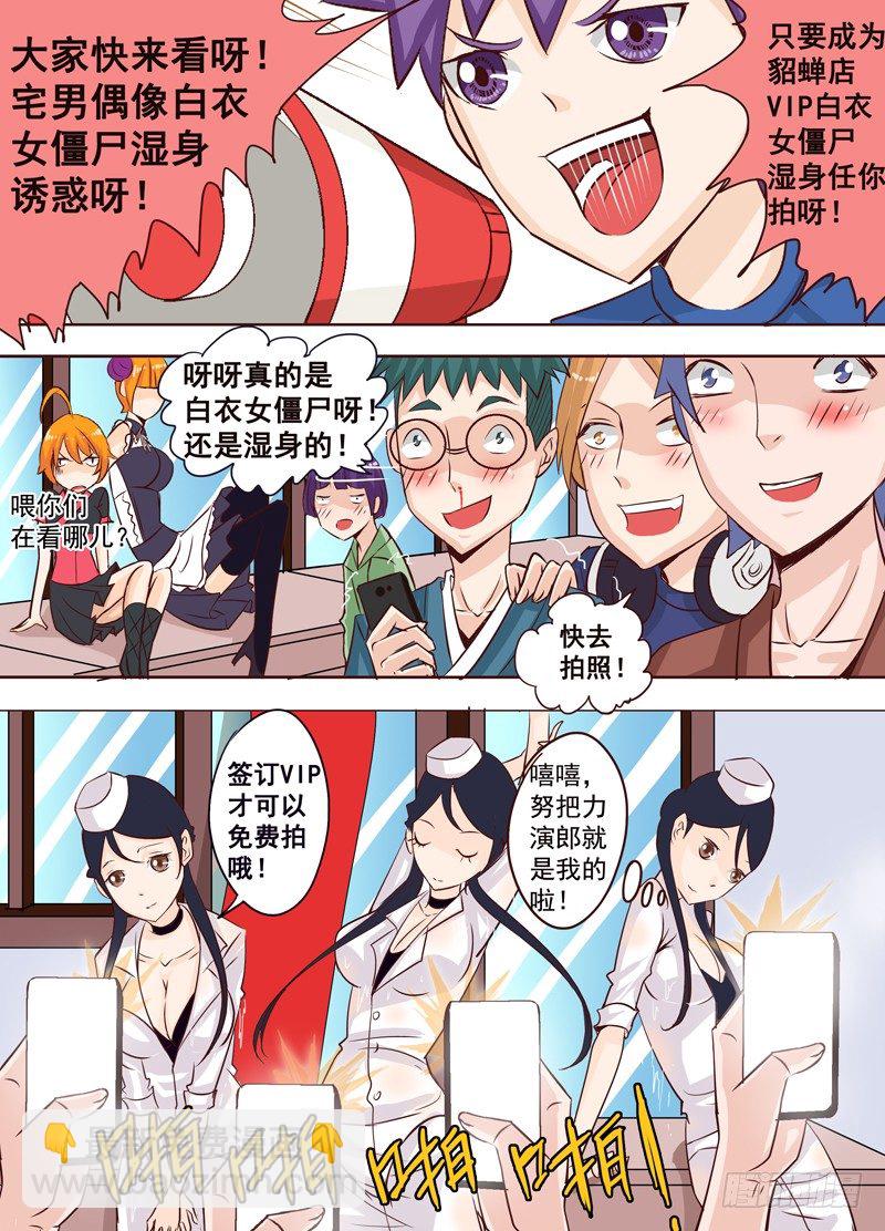 《演平乱志》第二十回 下 我们的目标高过云层 第3页