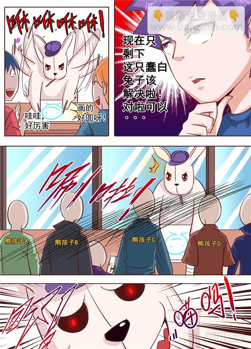 《演平乱志》第二十回 下 我们的目标高过云层 第4页