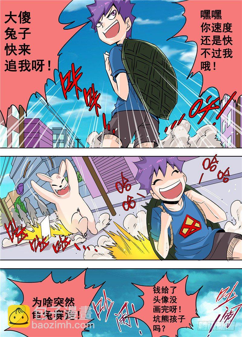 《演平乱志》第二十回 下 我们的目标高过云层 第5页