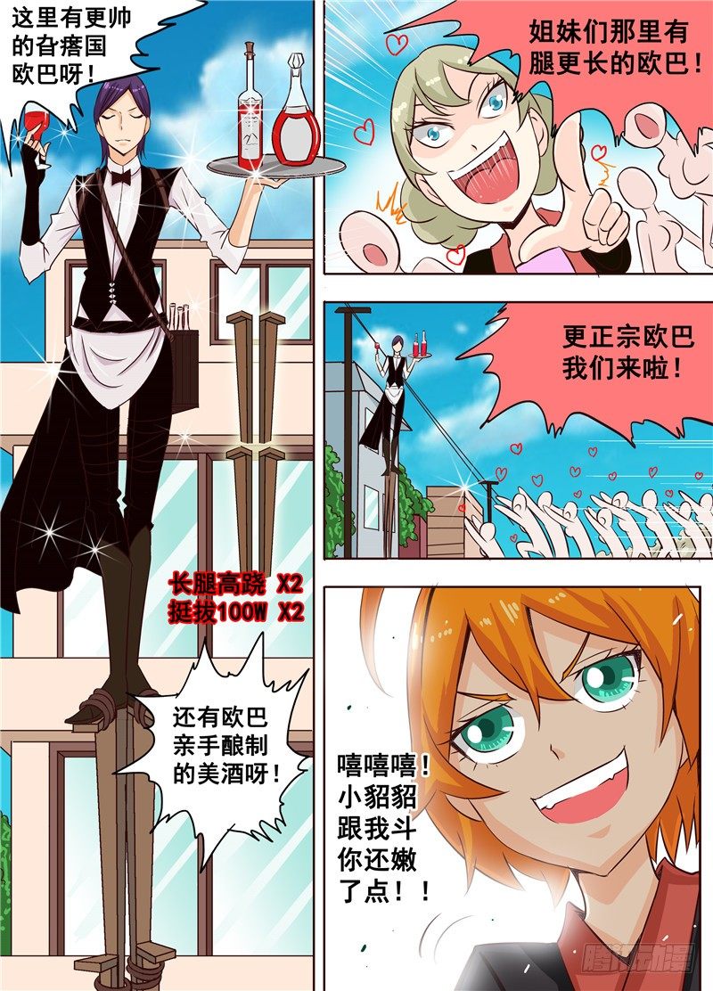 《演平乱志》第二十回 下 我们的目标高过云层 第7页