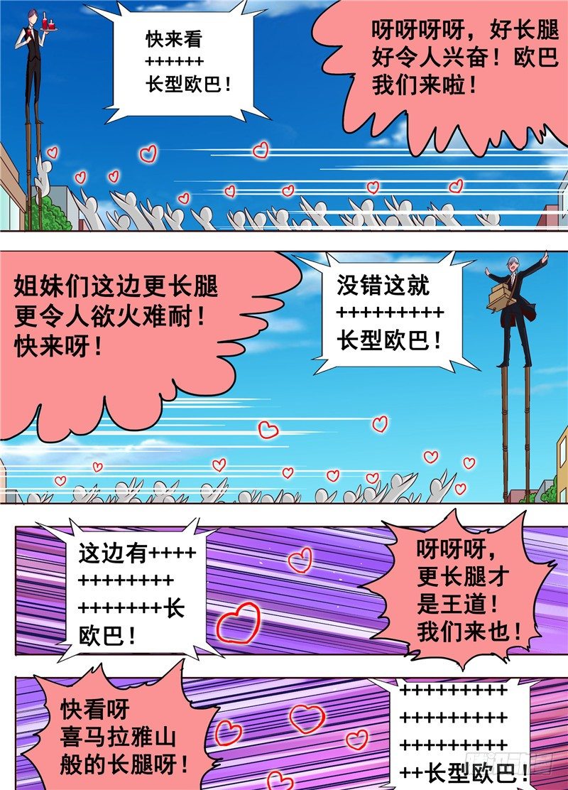 《演平乱志》二十一回 为了某些出卖了某些 上 第1页