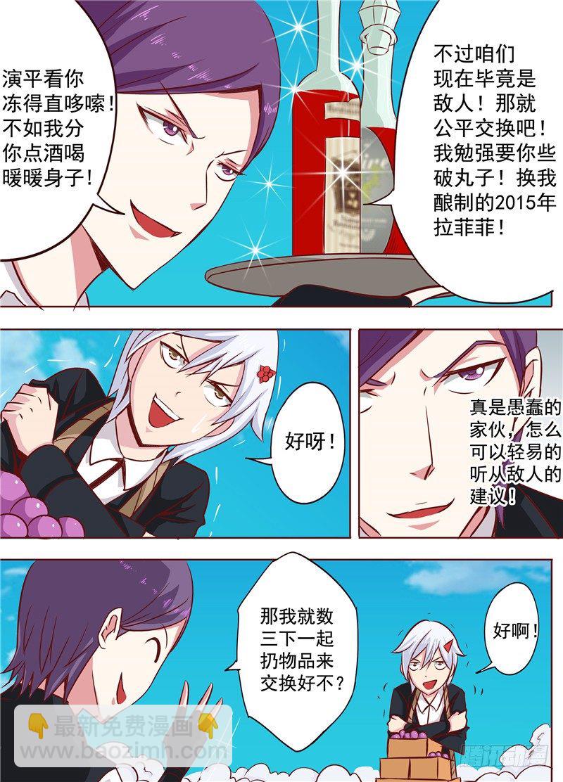 《演平乱志》二十一回 为了某些出卖了某些 上 第4页