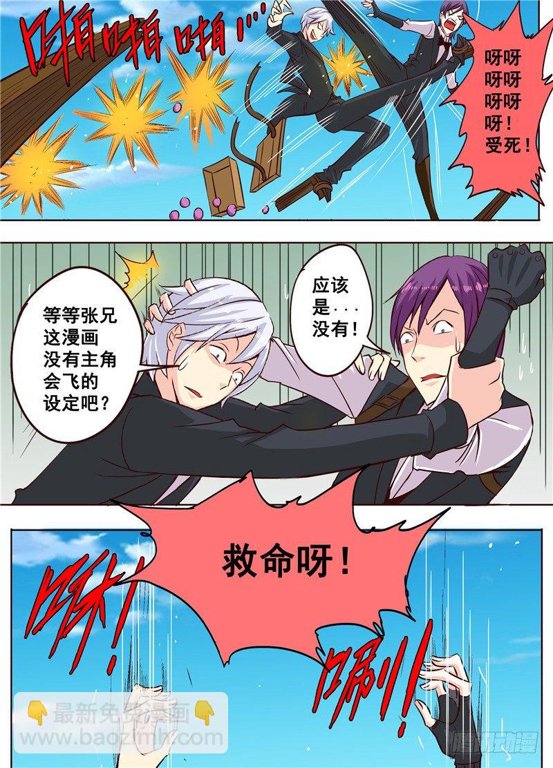 《演平乱志》二十一回 为了某些出卖了某些 上 第8页