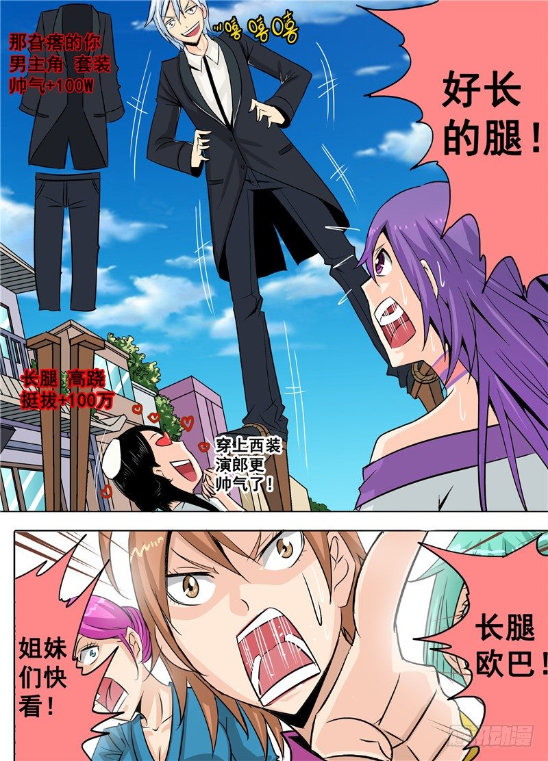 《演平乱志》第二十回 上 我们的目标高过云层 第3页