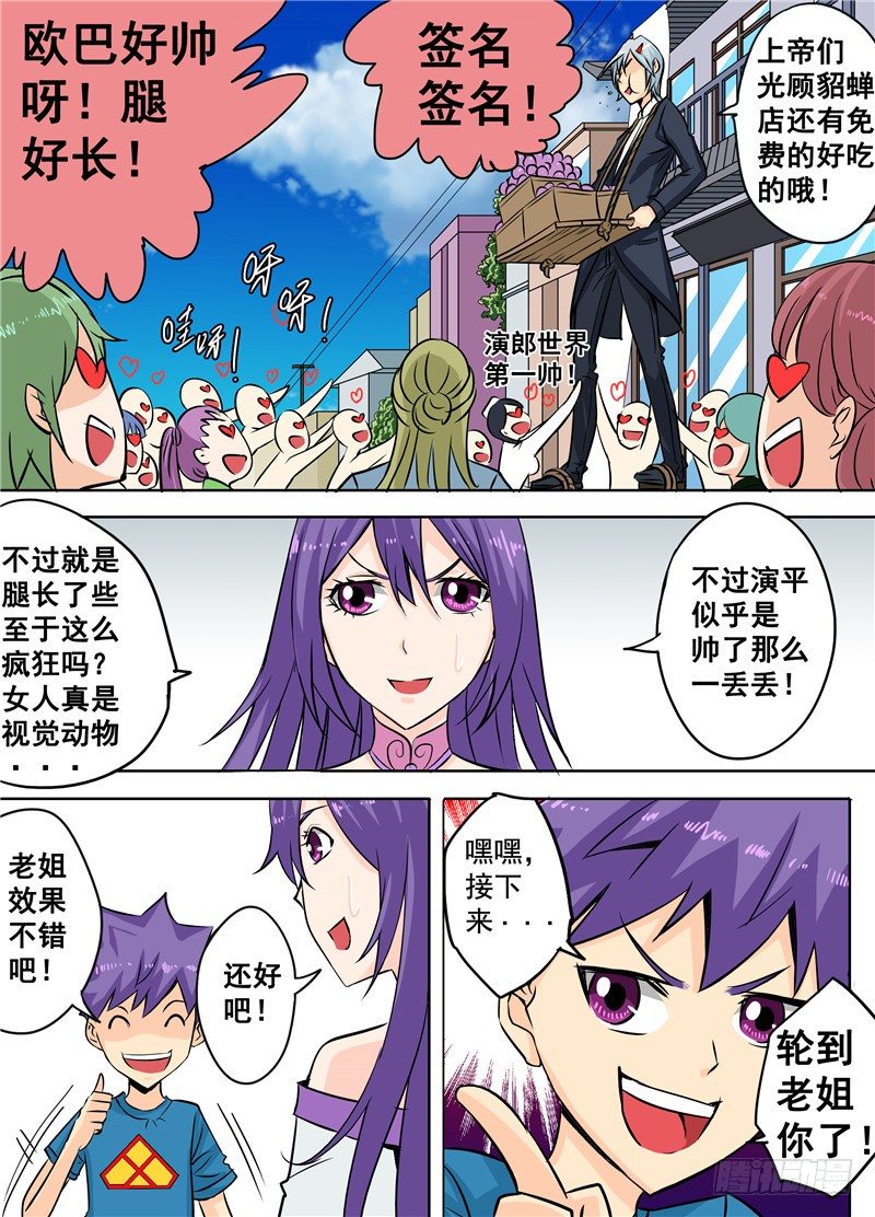 《演平乱志》第二十回 上 我们的目标高过云层 第4页