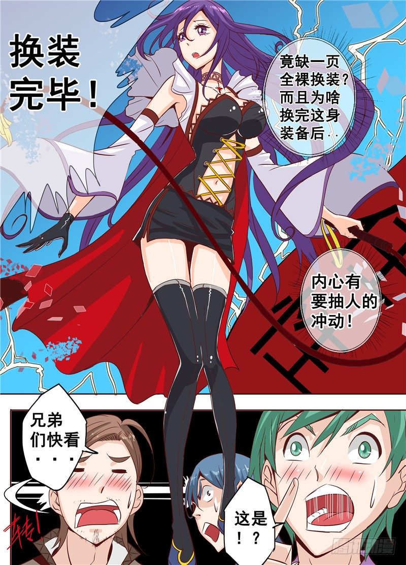 《演平乱志》第二十回 上 我们的目标高过云层 第7页