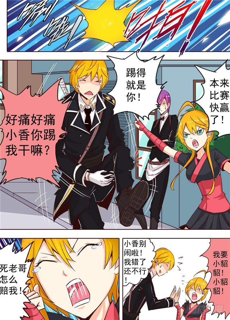 《演平乱志》二十三回 异尸 上 第3页