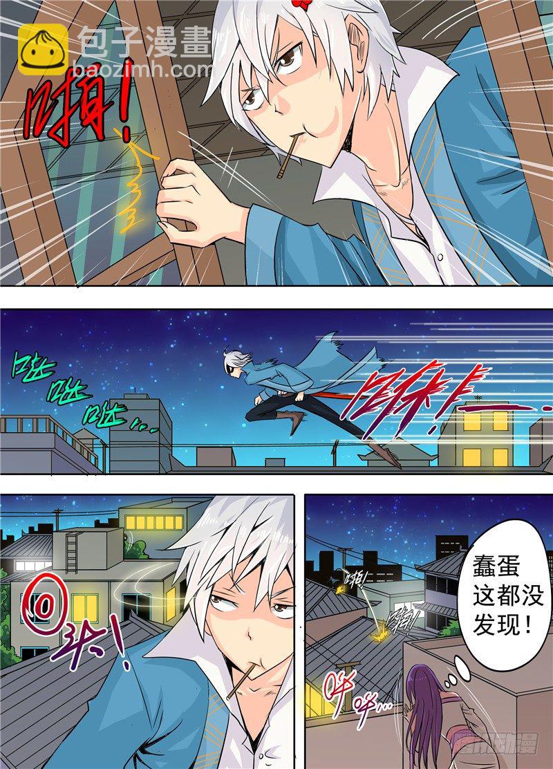 《演平乱志》二十三回 异尸 上 第6页
