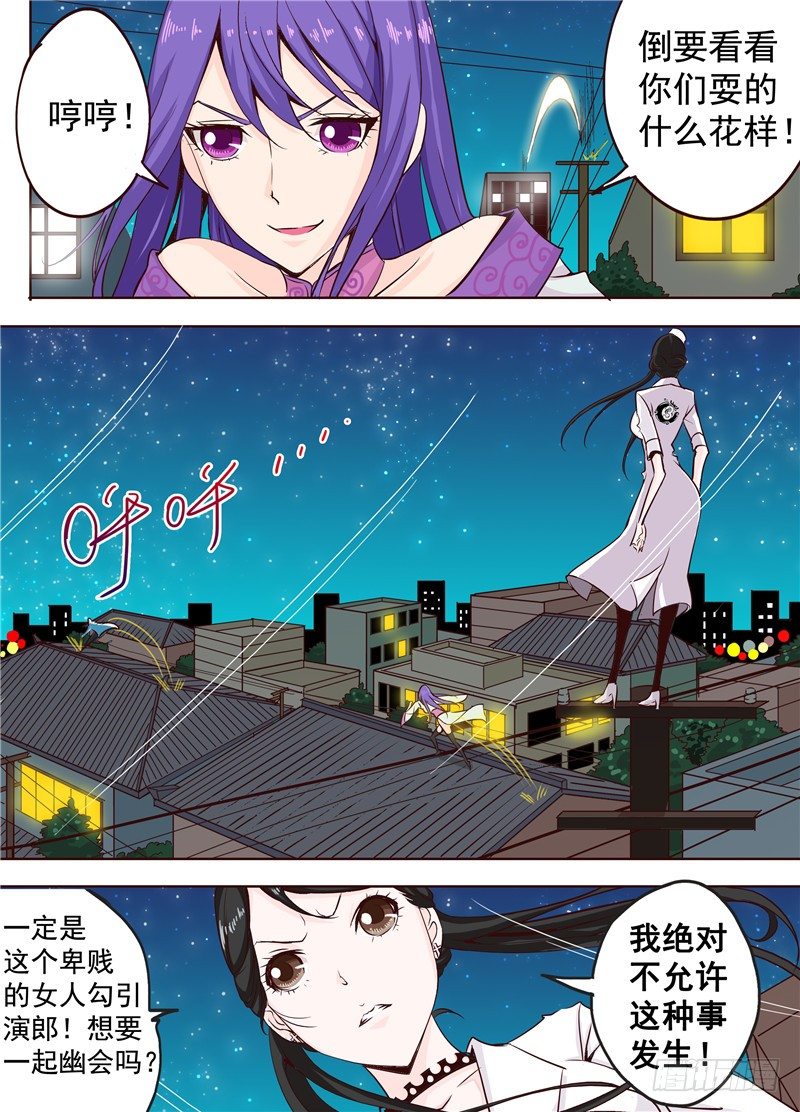 《演平乱志》二十三回 异尸 上 第7页