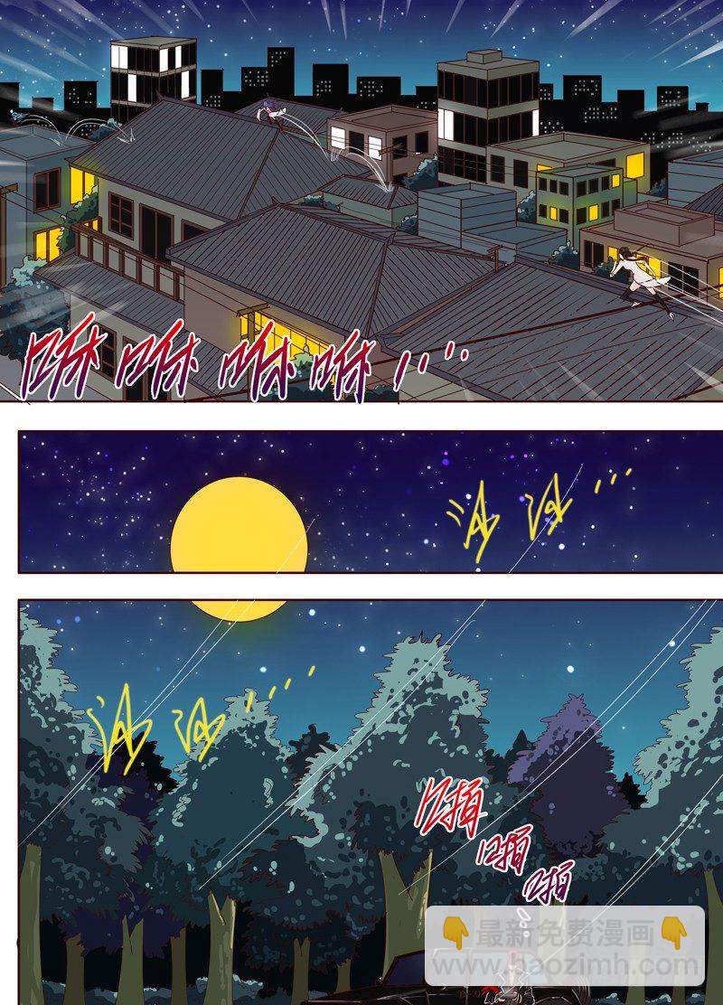《演平乱志》二十三回 异尸 上 第8页