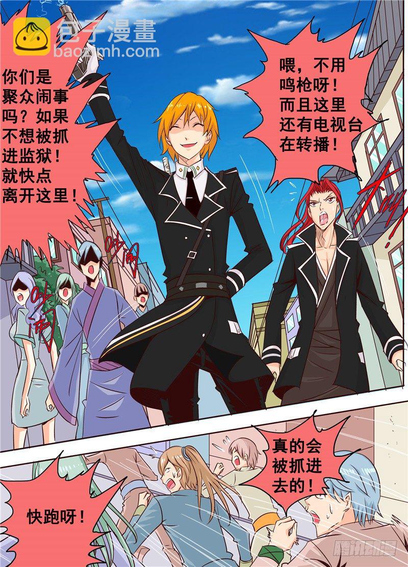 《演平乱志》22回 那些碎裂的是灵魂 第10页