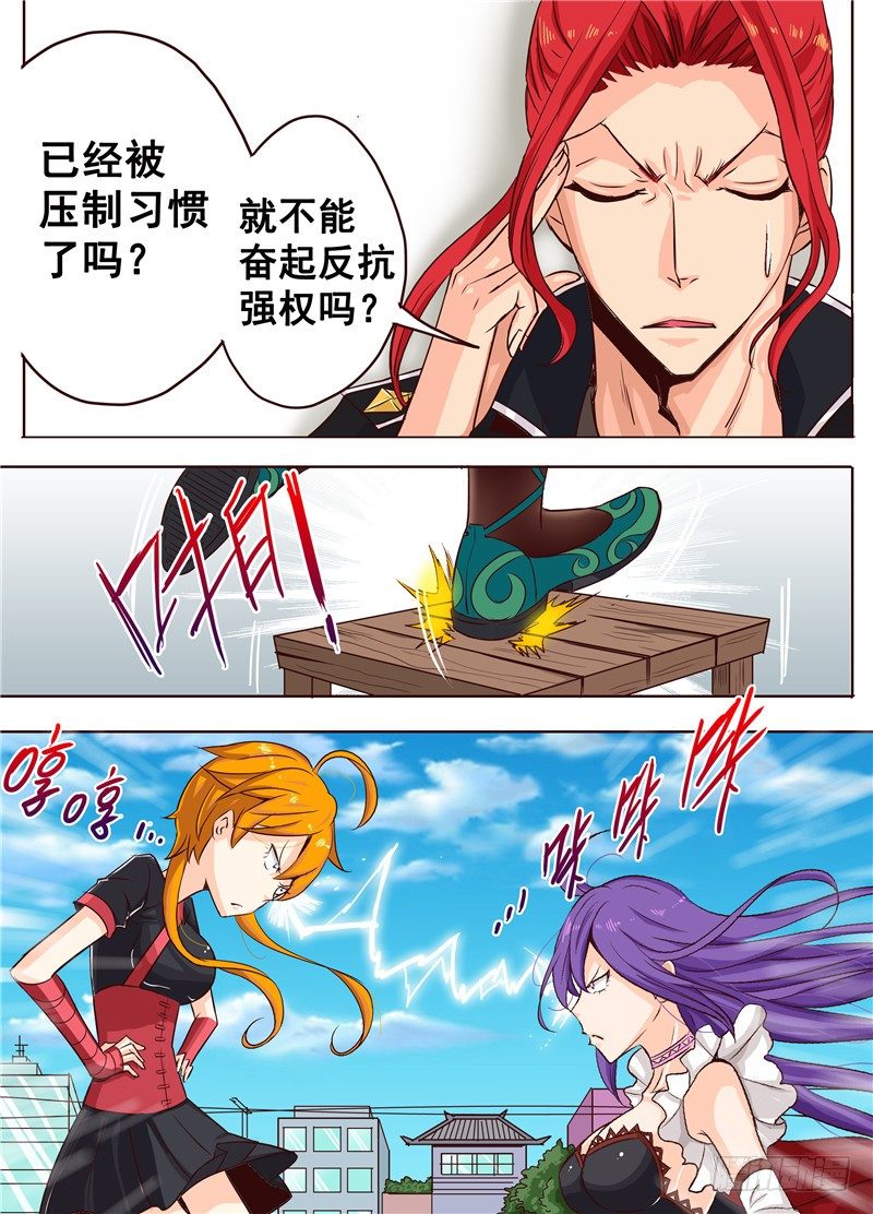 《演平乱志》22回 那些碎裂的是灵魂 第12页