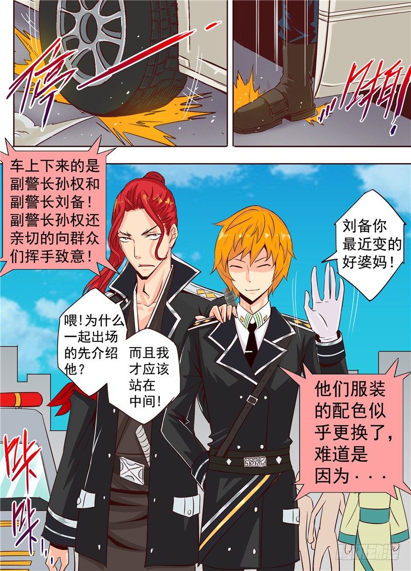 《演平乱志》22回 那些碎裂的是灵魂 第1页