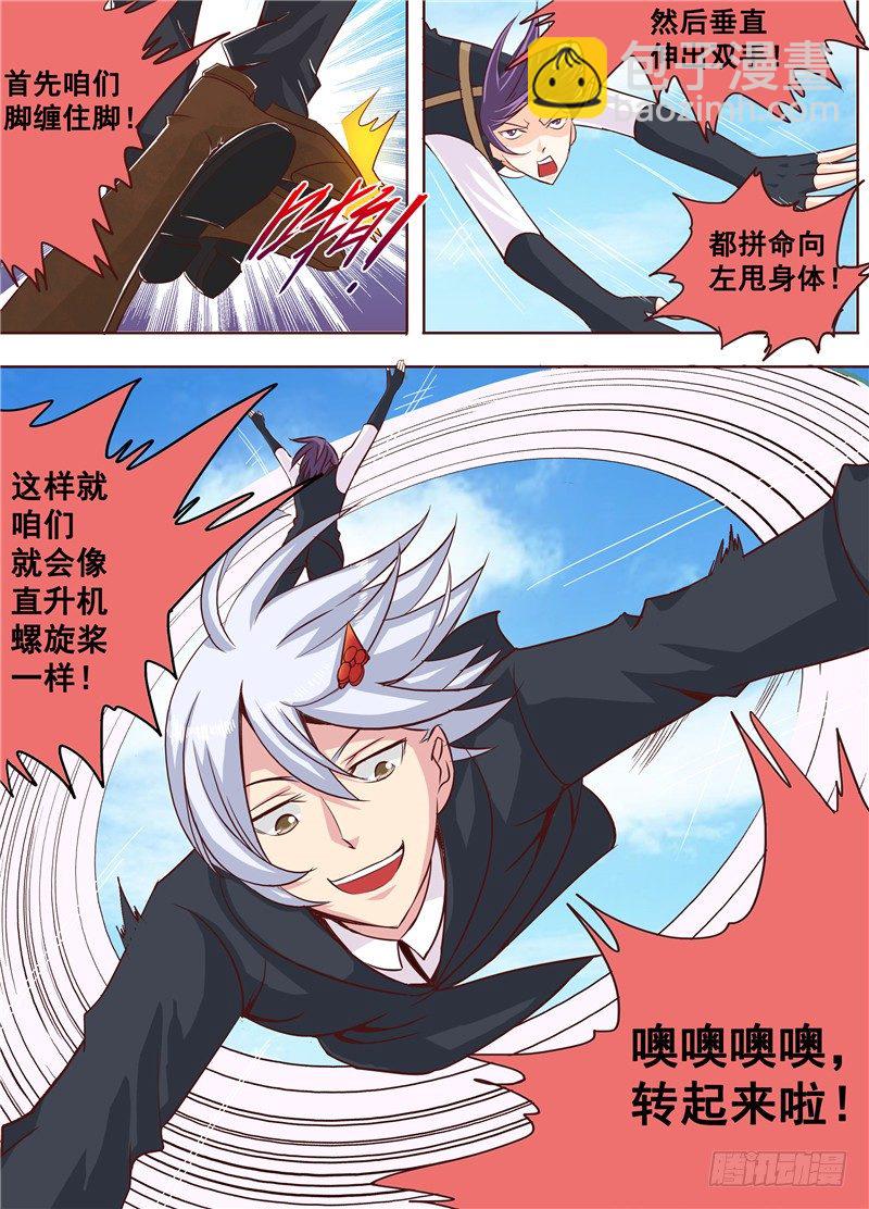 《演平乱志》二十一回 为了某些出卖了某些 下 第2页