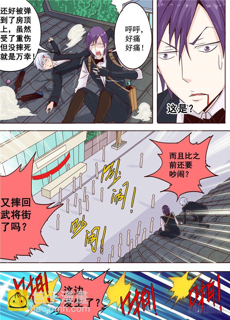 《演平乱志》二十一回 为了某些出卖了某些 下 第4页