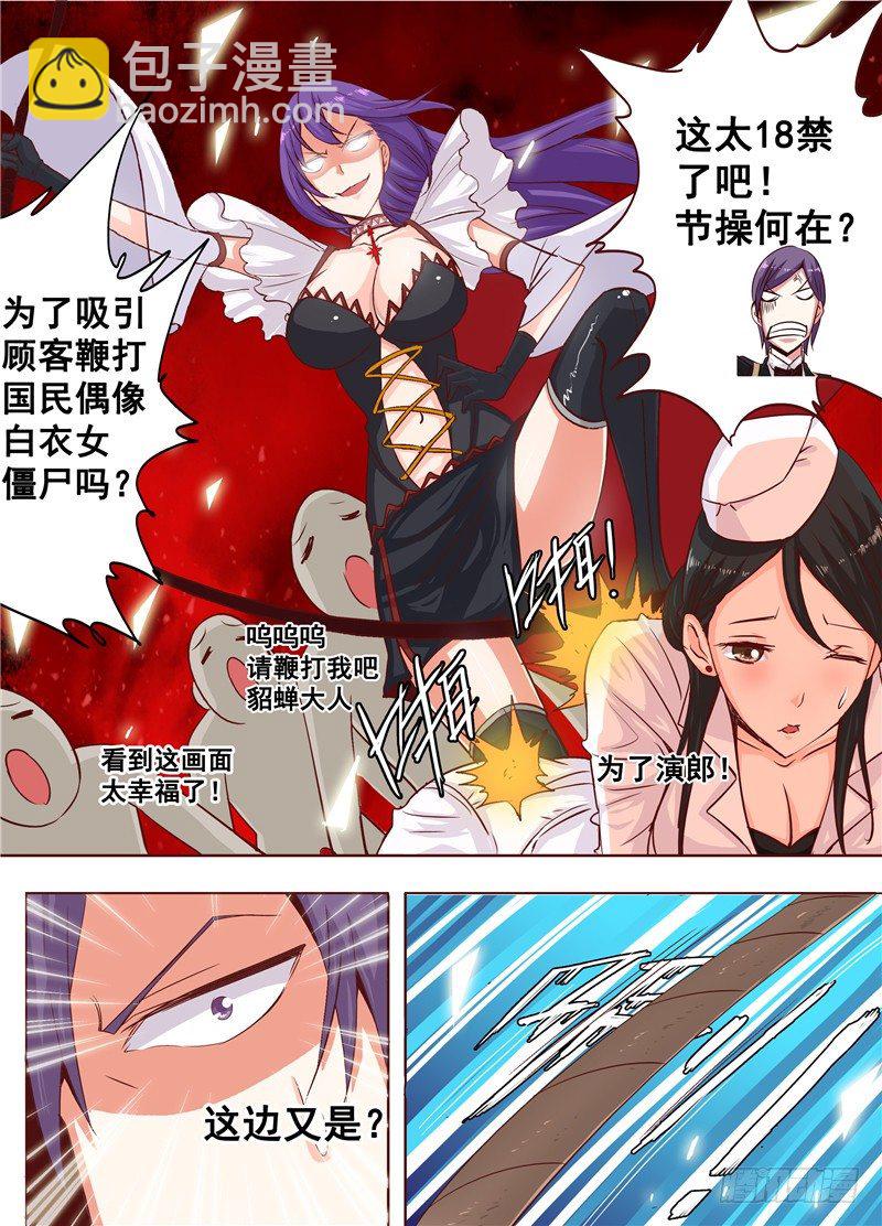 《演平乱志》二十一回 为了某些出卖了某些 下 第5页