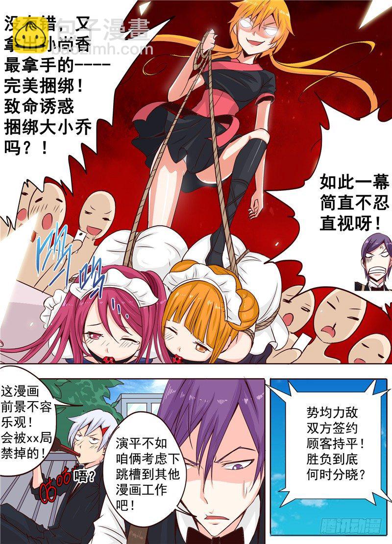 《演平乱志》二十一回 为了某些出卖了某些 下 第6页