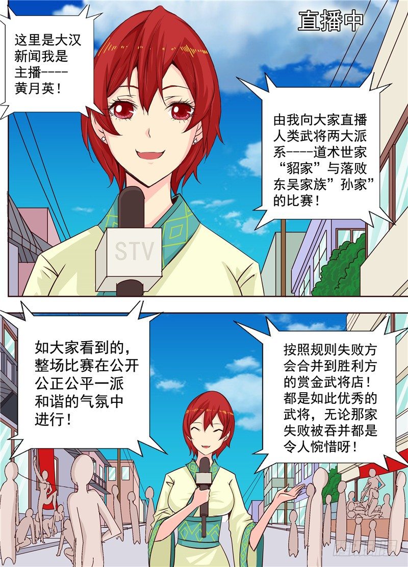 《演平乱志》二十一回 为了某些出卖了某些 下 第7页