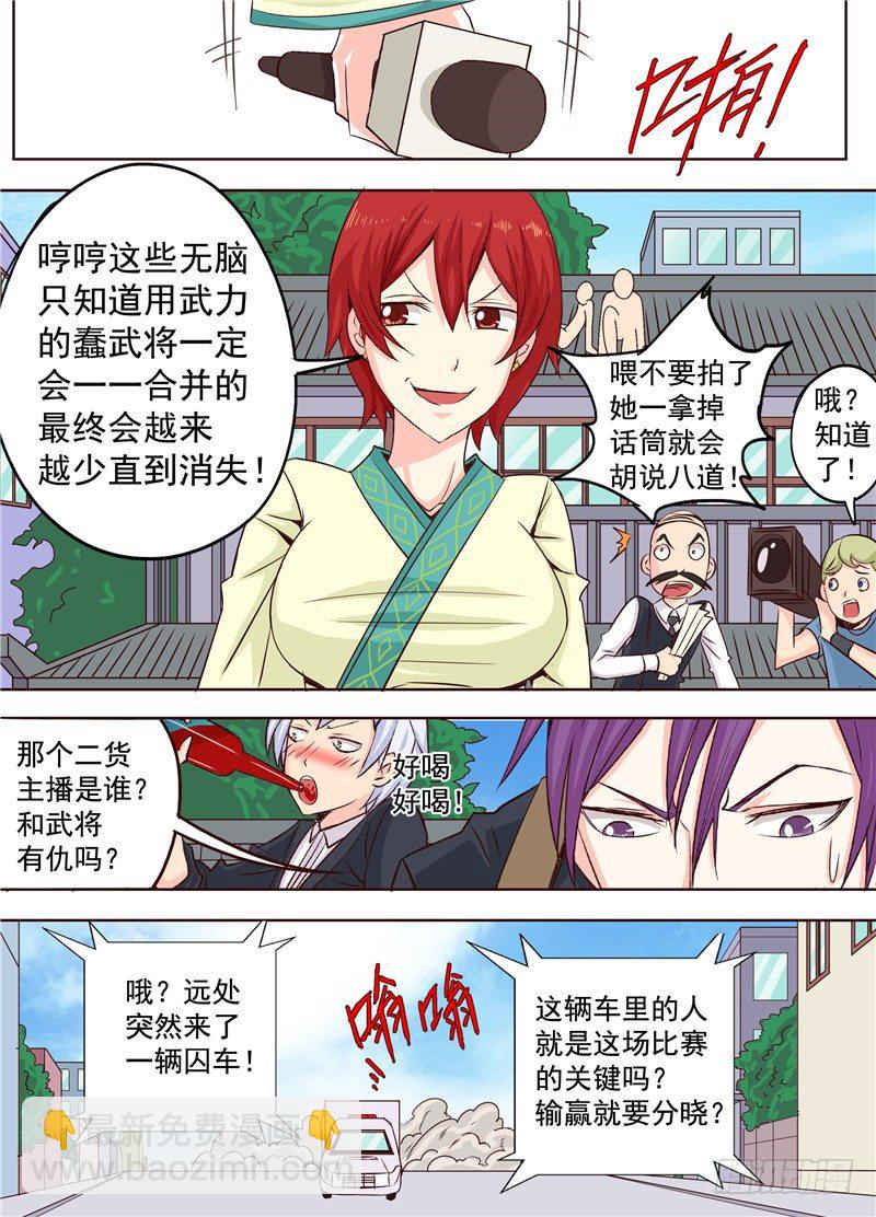 《演平乱志》二十一回 为了某些出卖了某些 下 第8页
