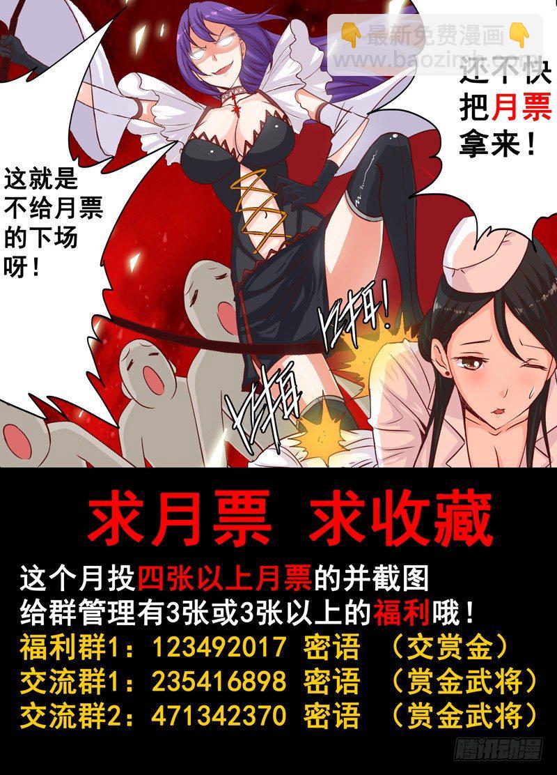《演平乱志》二十一回 为了某些出卖了某些 下 第9页