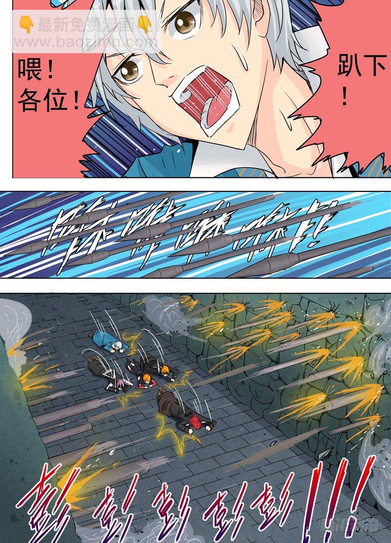 《演平乱志》二十五回 狼 上 第5页