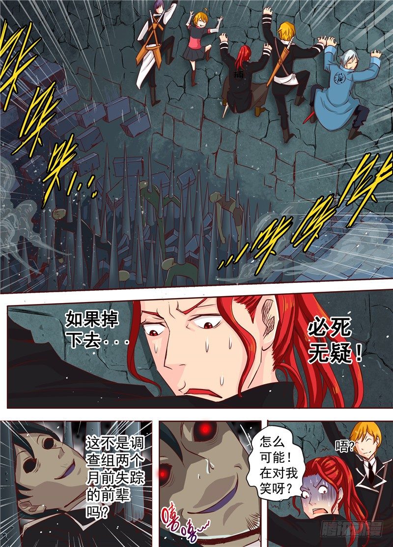 《演平乱志》二十五回 狼 下 第2页