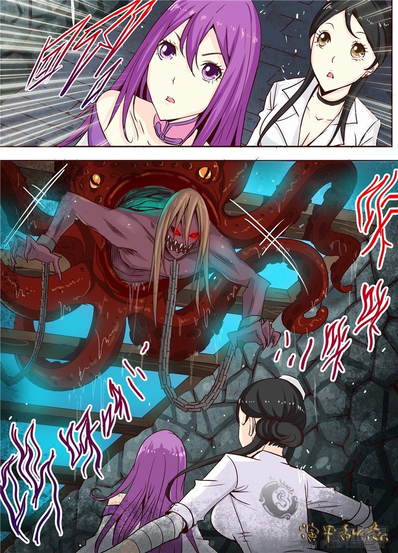 《演平乱志》二十六回 断，黑暗之触 上 第6页
