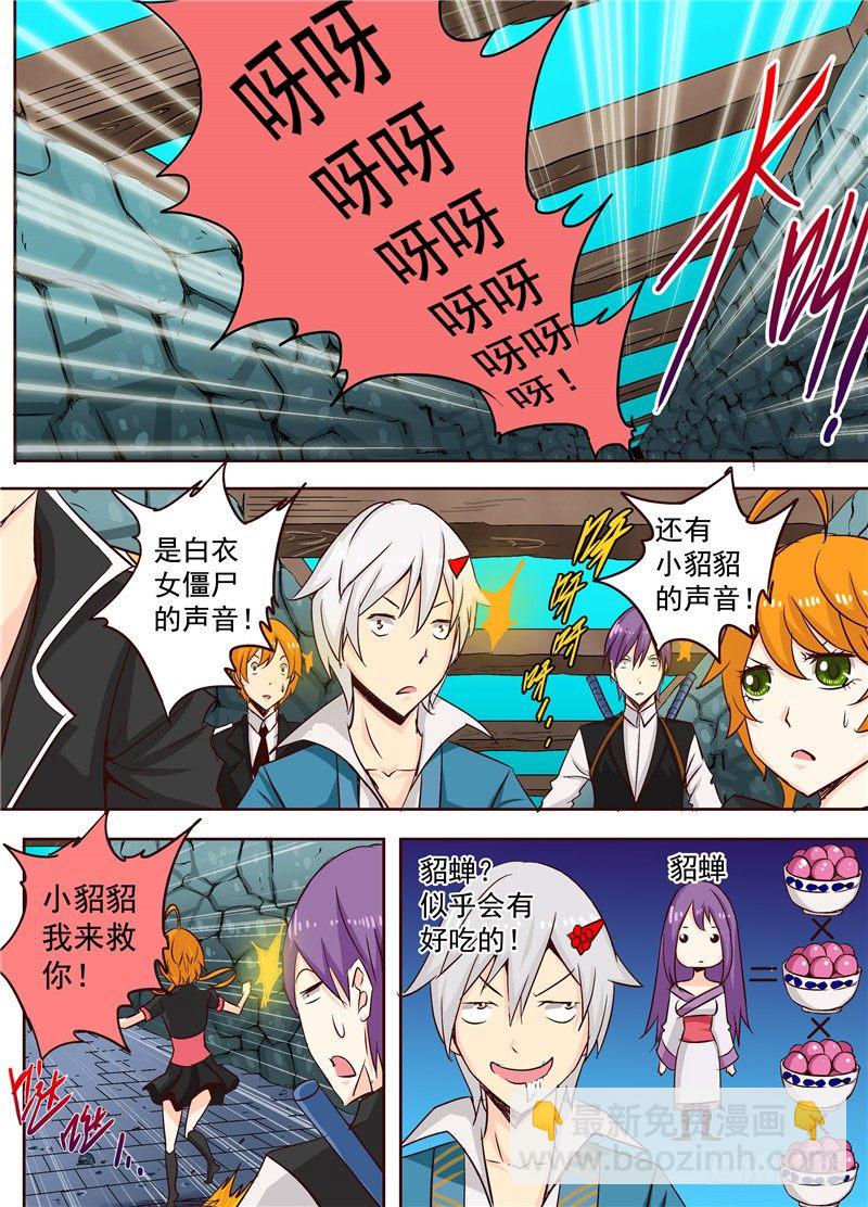 《演平乱志》二十六回 断，黑暗之触 上 第7页