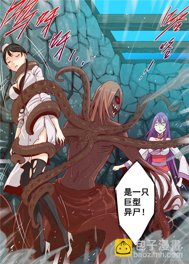 《演平乱志》二十六回 断，黑暗之触 下 第2页