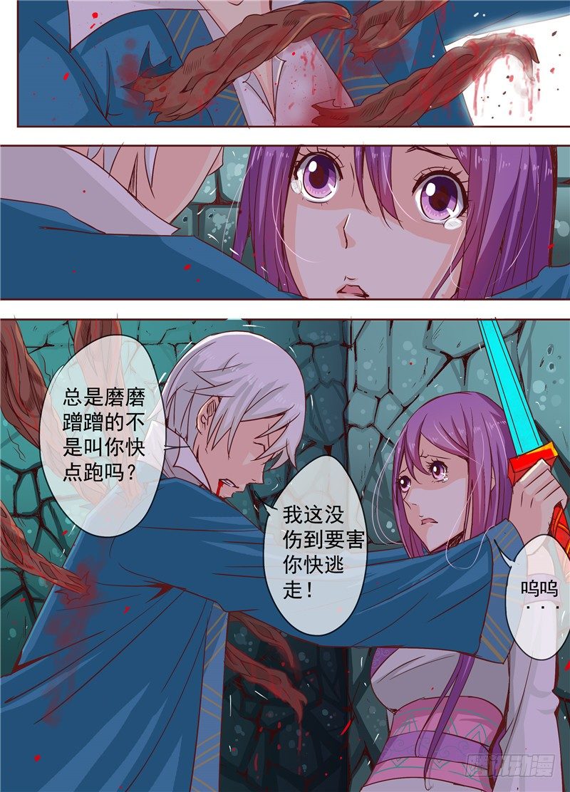《演平乱志》二十六回 断，黑暗之触 下 第6页