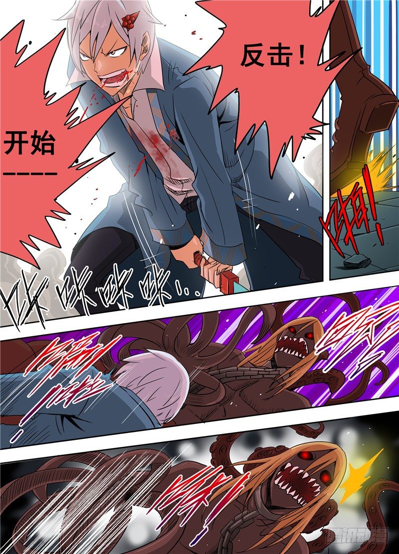 《演平乱志》二十七回 跌落，极黑之地 上 第4页