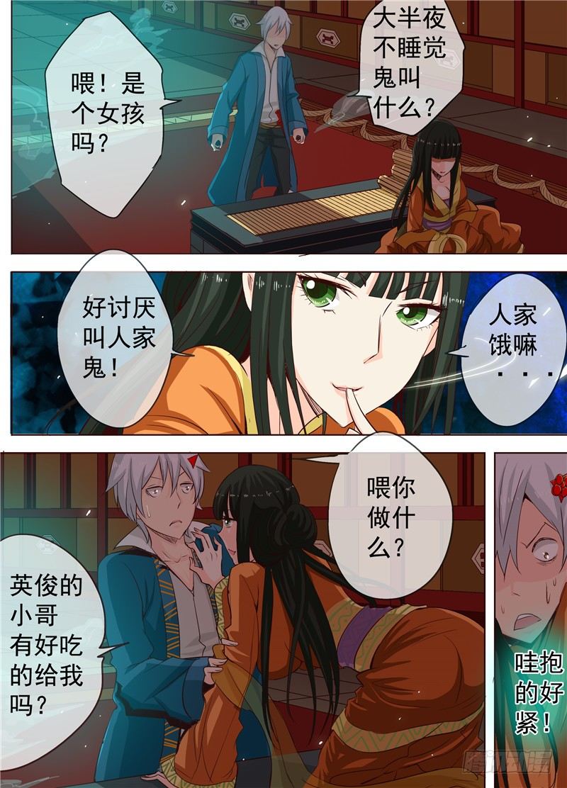 《演平乱志》二十七回 跌落，极黑之地 下 第8页