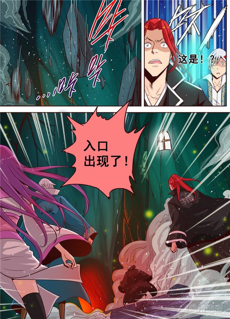 《演平乱志》二十九回 迷沙 下 第8页