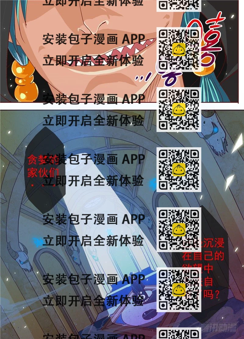 《演平乱志》二十九回 迷沙 上 第2页
