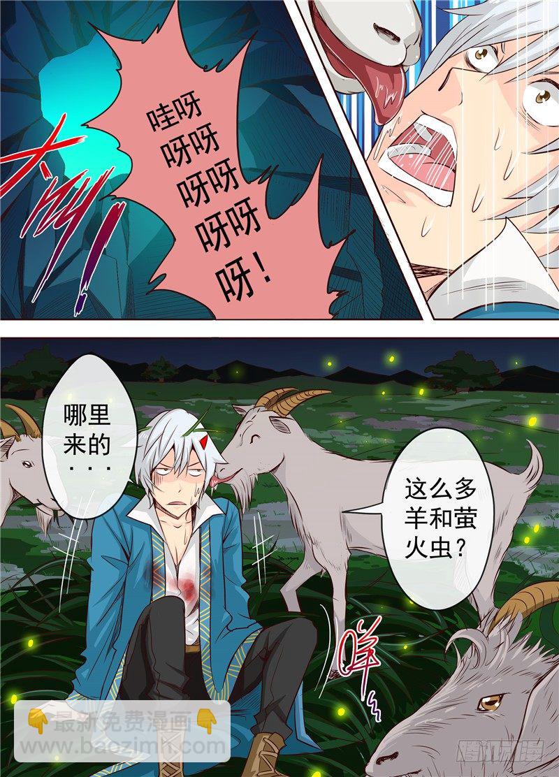 《演平乱志》二十八回 嘿，左慈 上 第3页