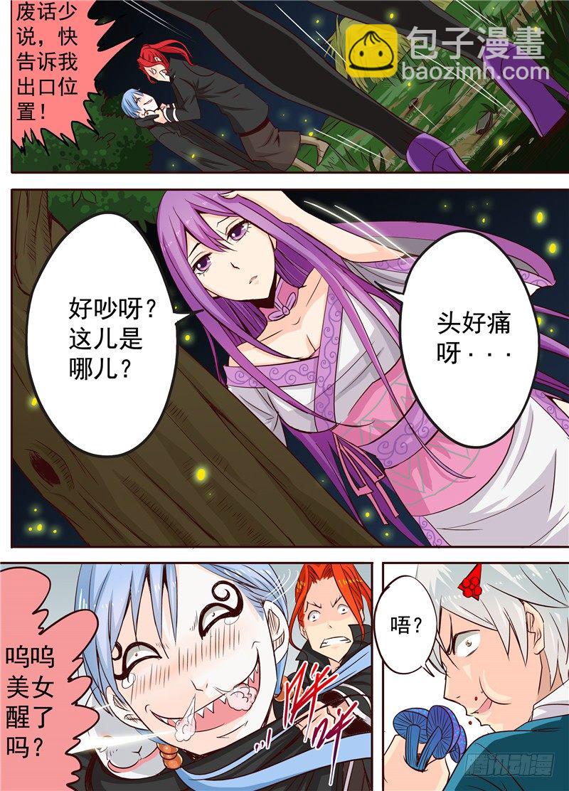 《演平乱志》二十八回 嘿，左慈 下 第2页
