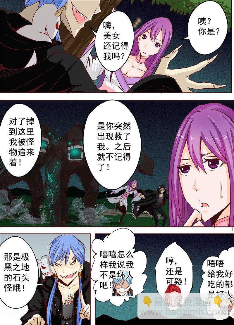 《演平乱志》二十八回 嘿，左慈 下 第3页
